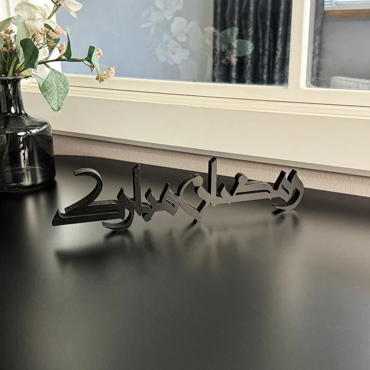 Ramadan Mubarak & Eid Mubarak Kufic Islamic Gift Tabletop Decor