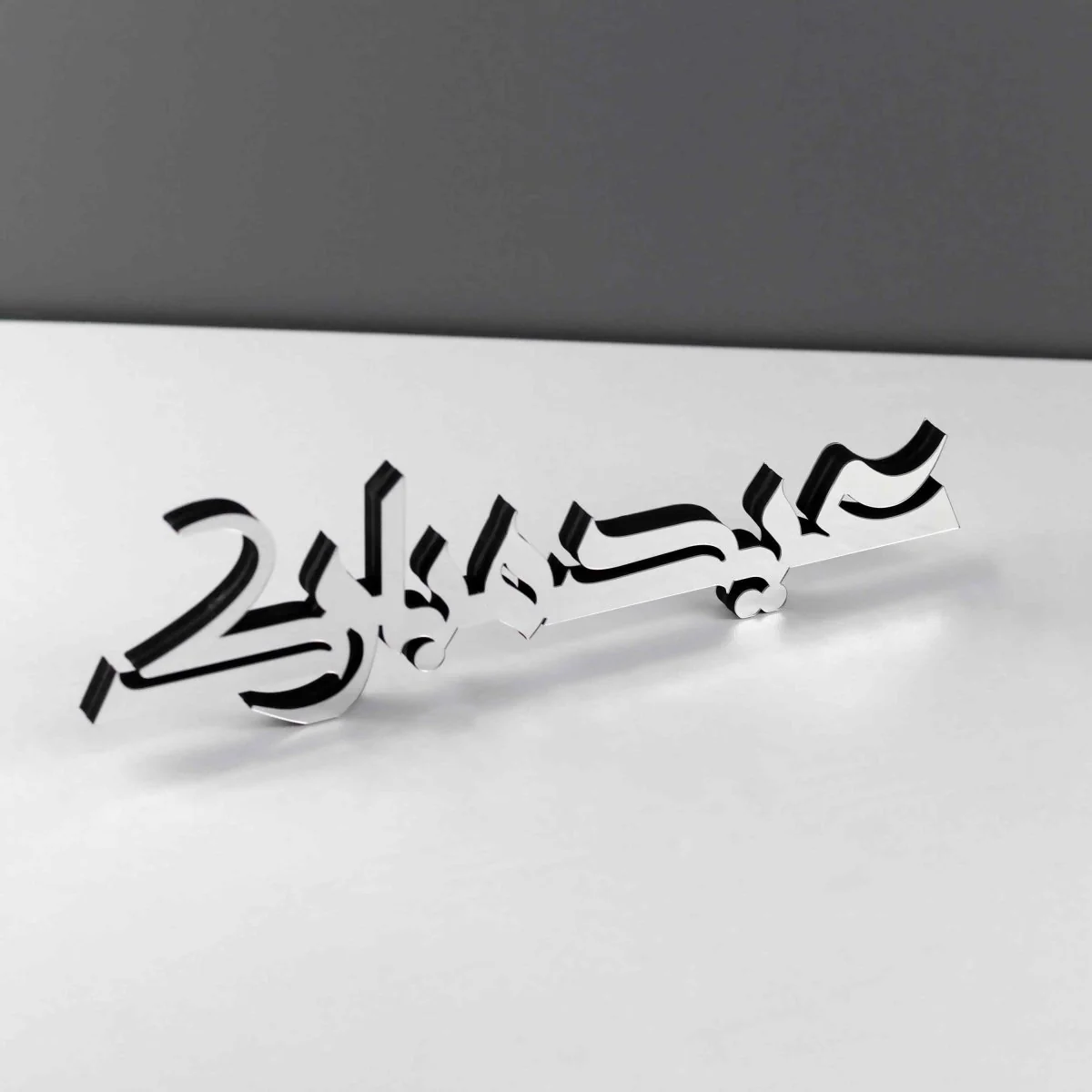Ramadan Mubarak & Eid Mubarak Kufic Islamic Gift Tabletop Decor - Image 10