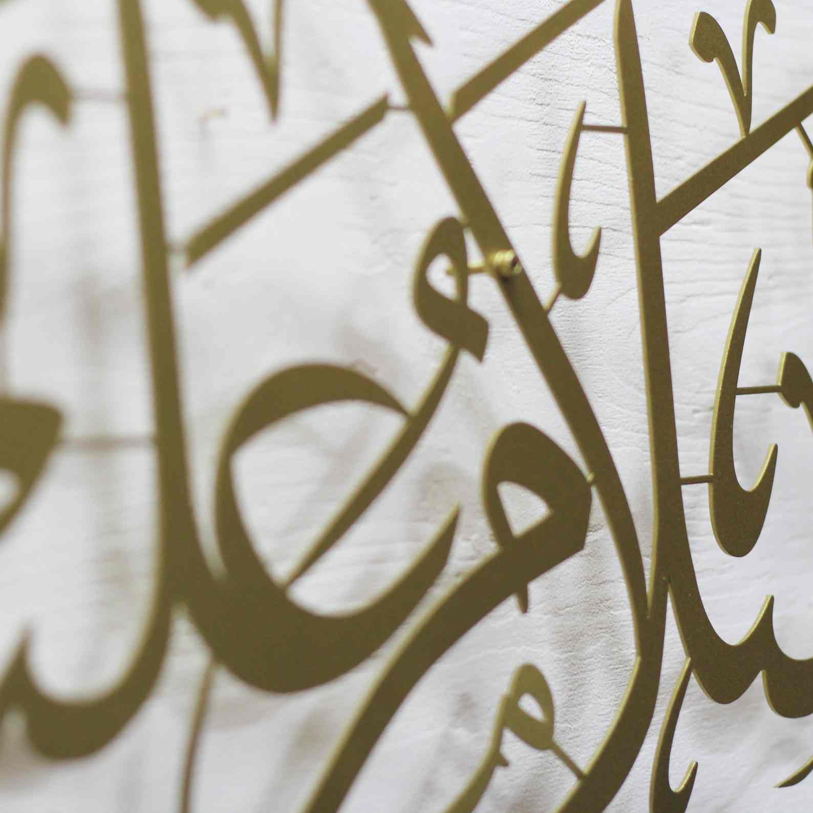 As-Salamu Alaykum Wa-Rahmatullahi Wa Barakatuh - Metal Arabic Calligraphy Art Decor - Image 9