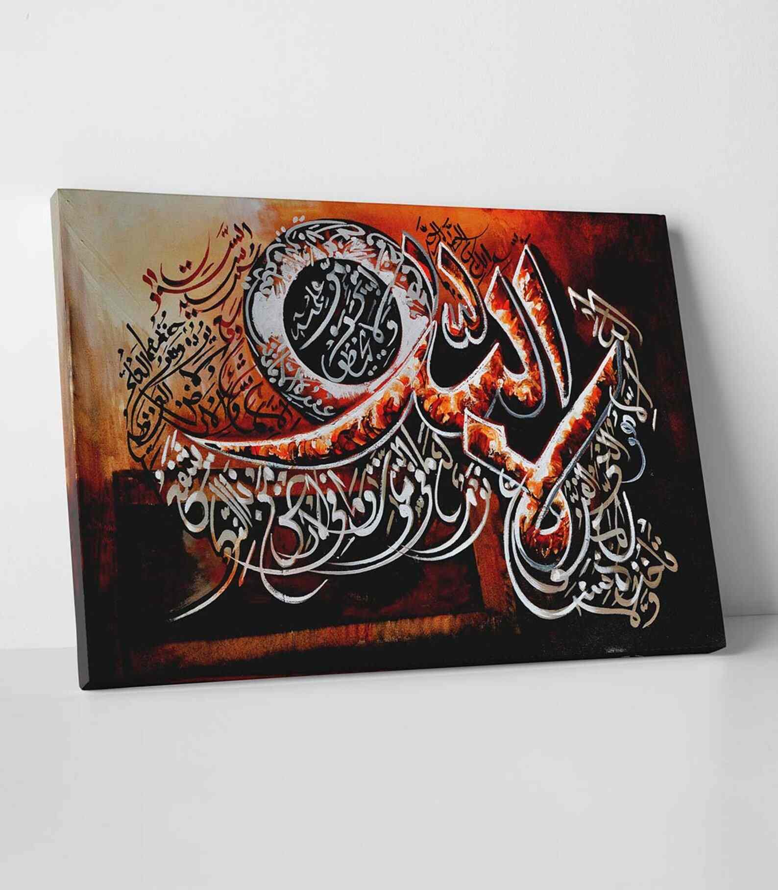 Ayatul Kursi Calligraphy - Islamic Wall Art | Modern Canvas Printing - Image 2