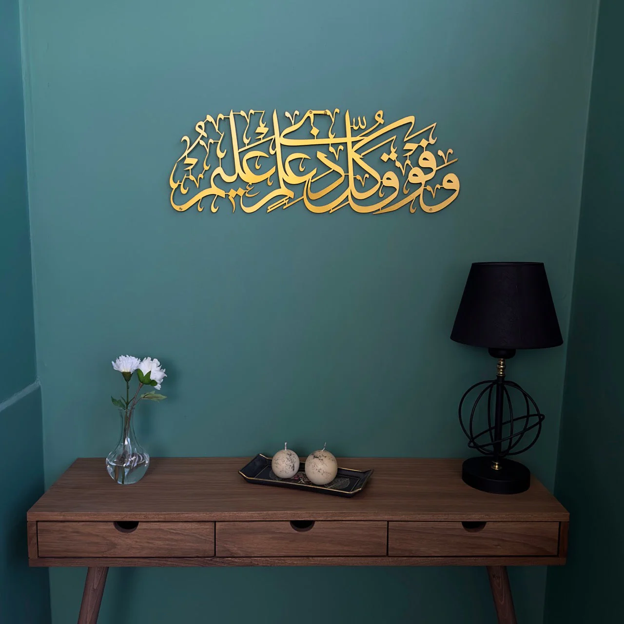 Islamic Wall Art - Surah Yusuf Ayat 76 Metal Islamic Artwork - Image 8