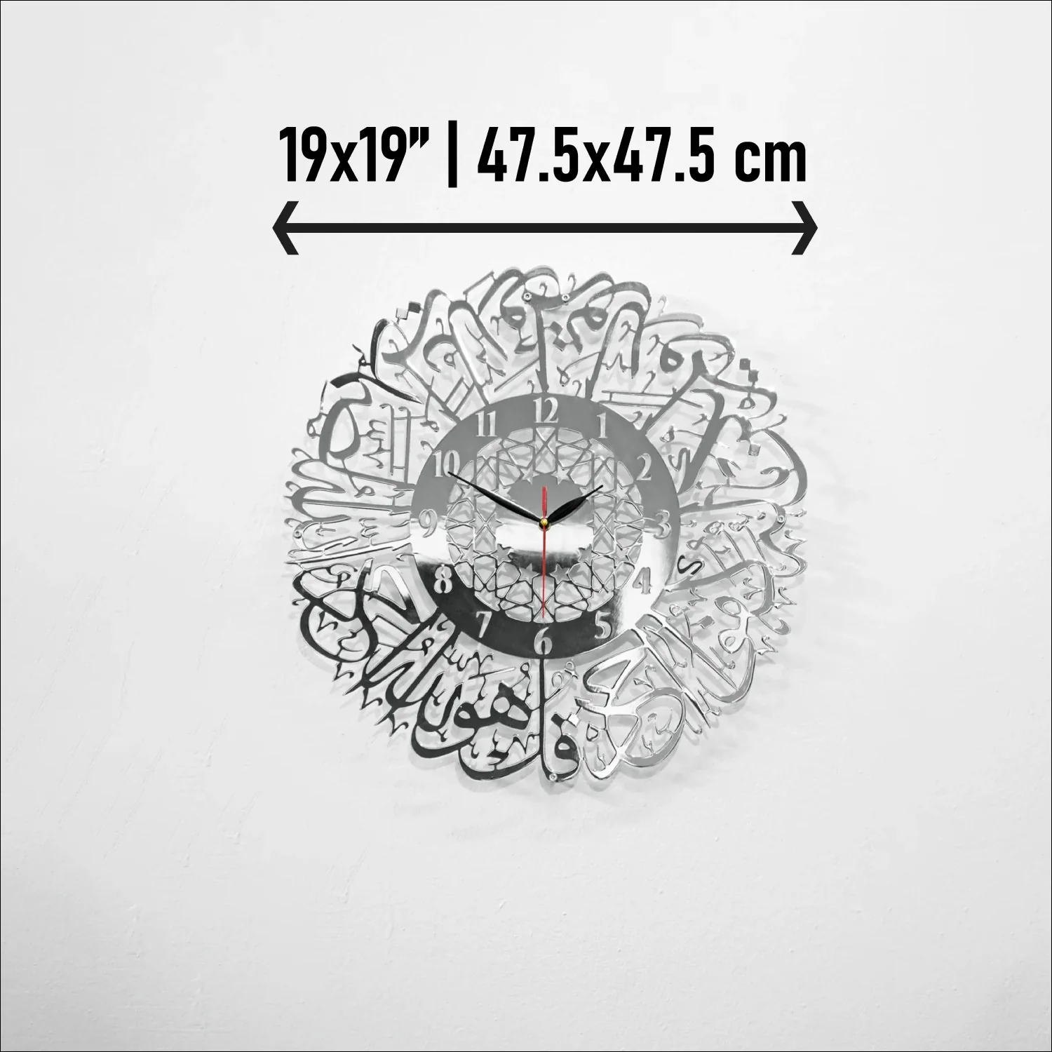 Surah Al Ikhlas Shiny Metal Clock Islamic Wall Art - Image 7