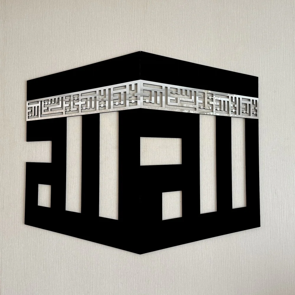 Kaaba Islamic Wall Art Decor with Kufic Calligraphy | Allah (SWT) - First Kalima - Image 12