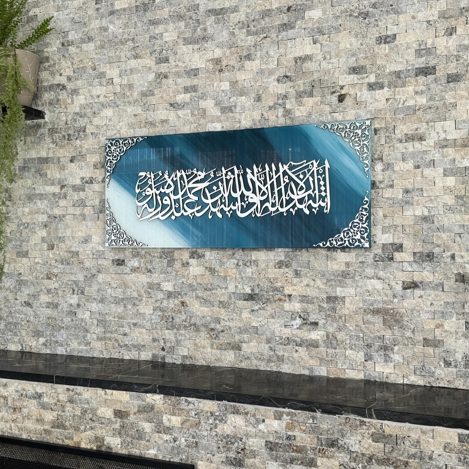 Kalima Shahada Tempered Glass Decor - Islamic Wall Art - Image 5
