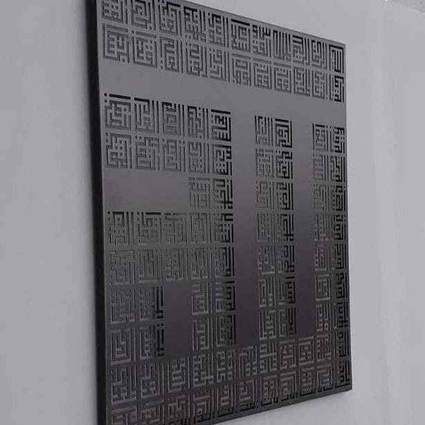Kufic Asmaul Husna in Allah (SWT) Metal Islamic Wall Art - Image 6