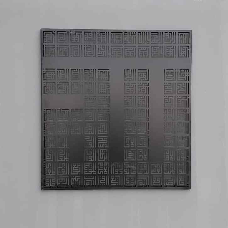 Kufic Asmaul Husna in Allah (SWT) Metal Islamic Wall Art - Image 7