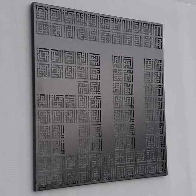 Kufic Asmaul Husna in Allah (SWT) Metal Islamic Wall Art - Image 9