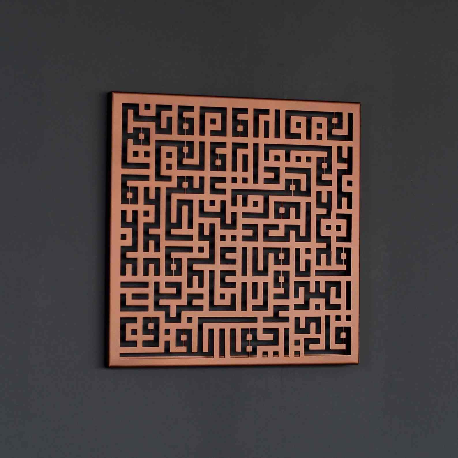 Kufic Calligraphy Decors | Surah Al Kafirun Al Ikhlas, Al Falaq, An Nas - Islamic Wall Art - Image 4