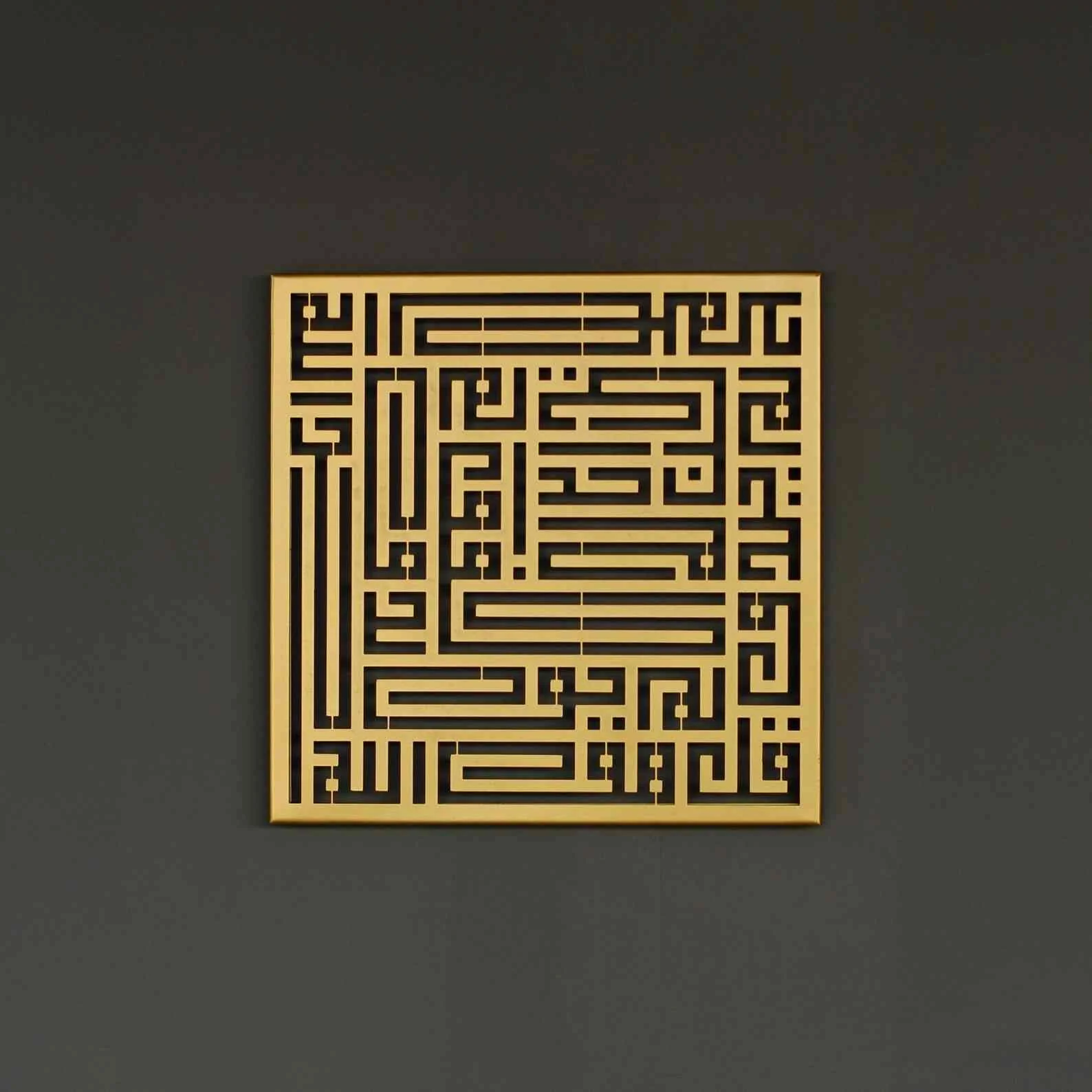 Kufic Calligraphy Decors | Surah Al Kafirun Al Ikhlas, Al Falaq, An Nas - Islamic Wall Art - Image 5