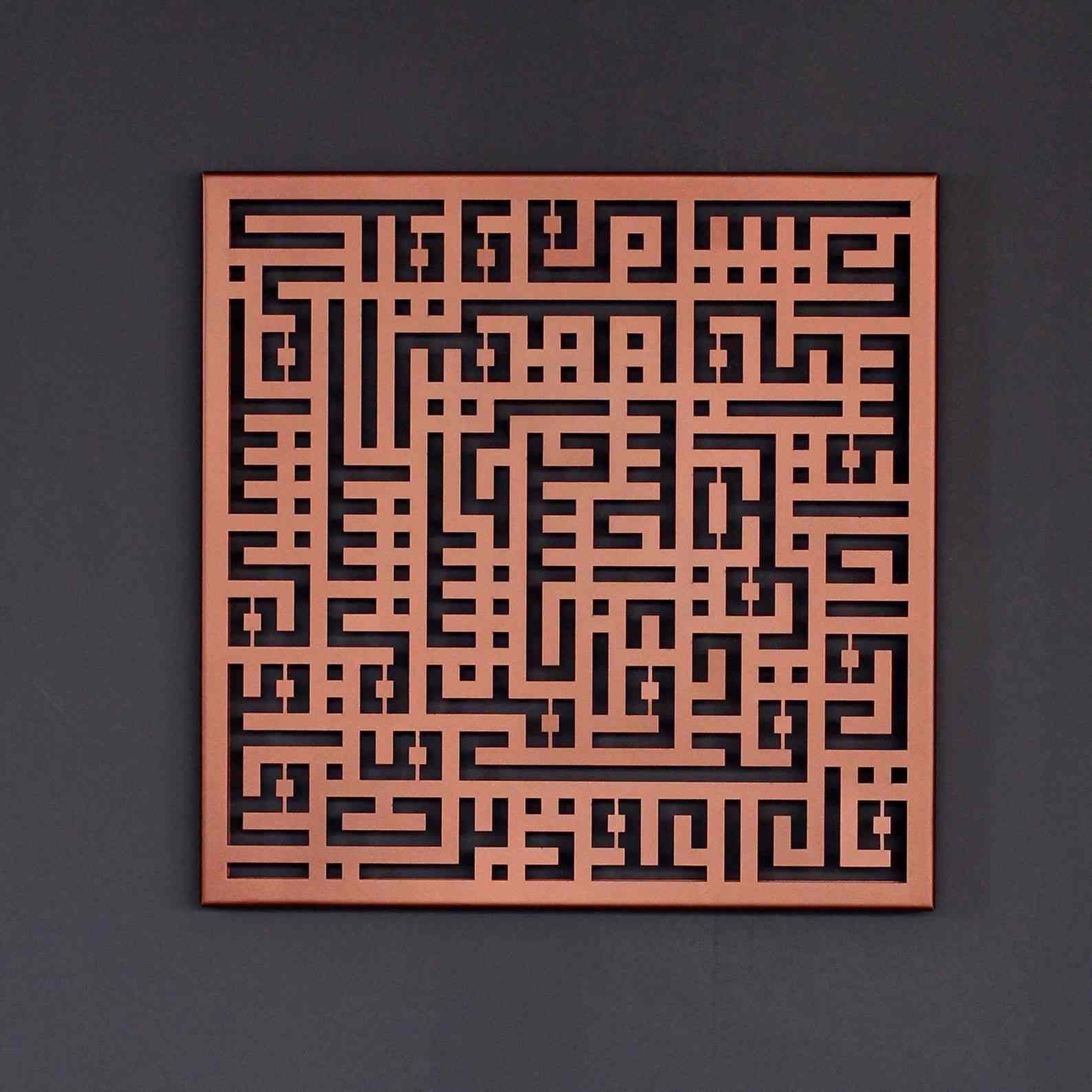 Kufic Calligraphy Decors | Surah Al Kafirun Al Ikhlas, Al Falaq, An Nas - Islamic Wall Art - Image 9