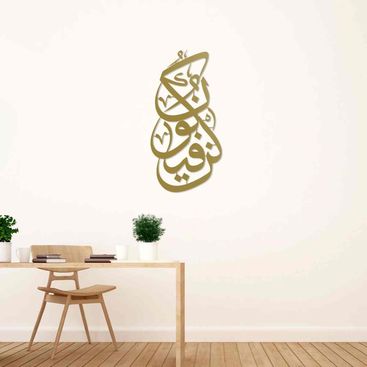 Kun Fa Ya Kun - Metal Islamic Wall Art - Image 7