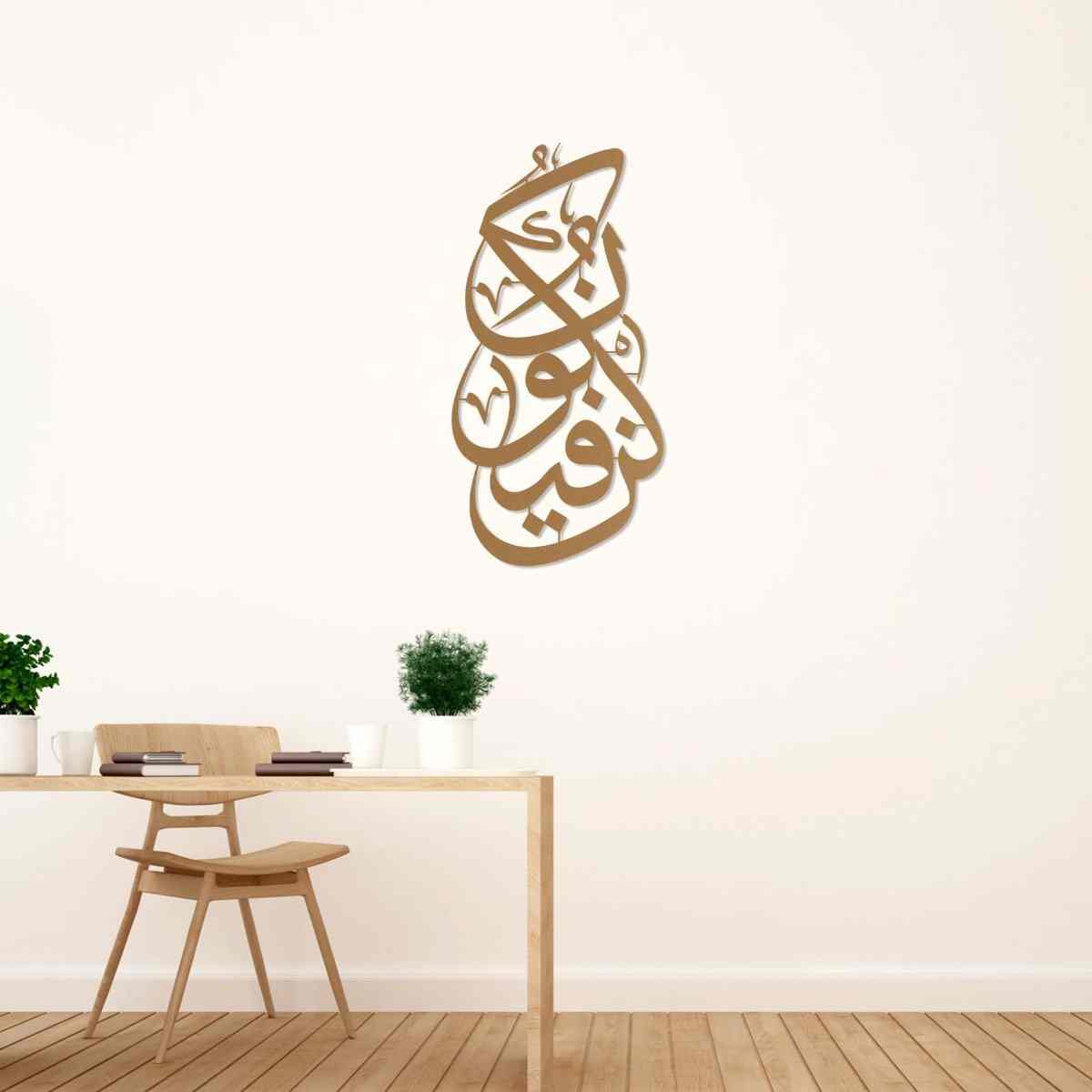 Kun Fa Ya Kun - Metal Islamic Wall Art - Image 9