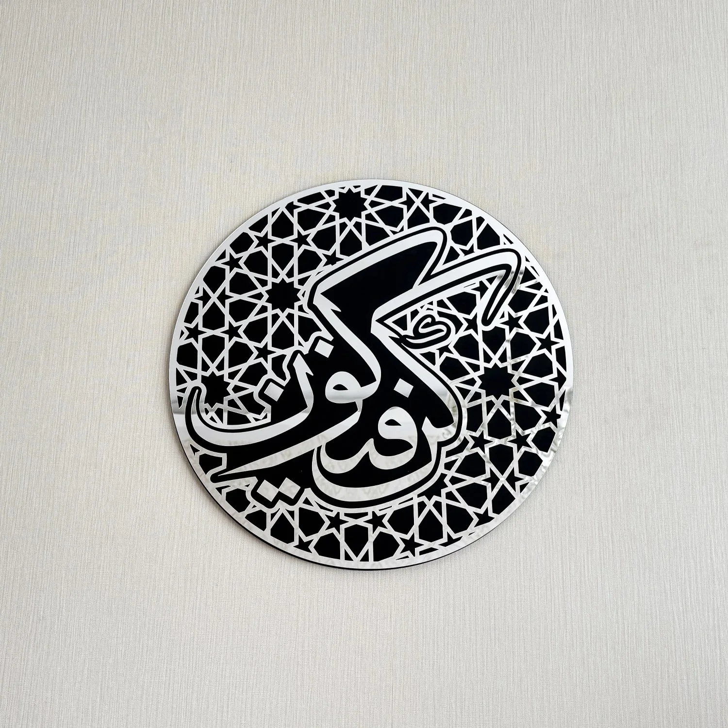 Kun Faya Kun - Islamic Wall Art | Wooden Acrylic Decor - Image 11