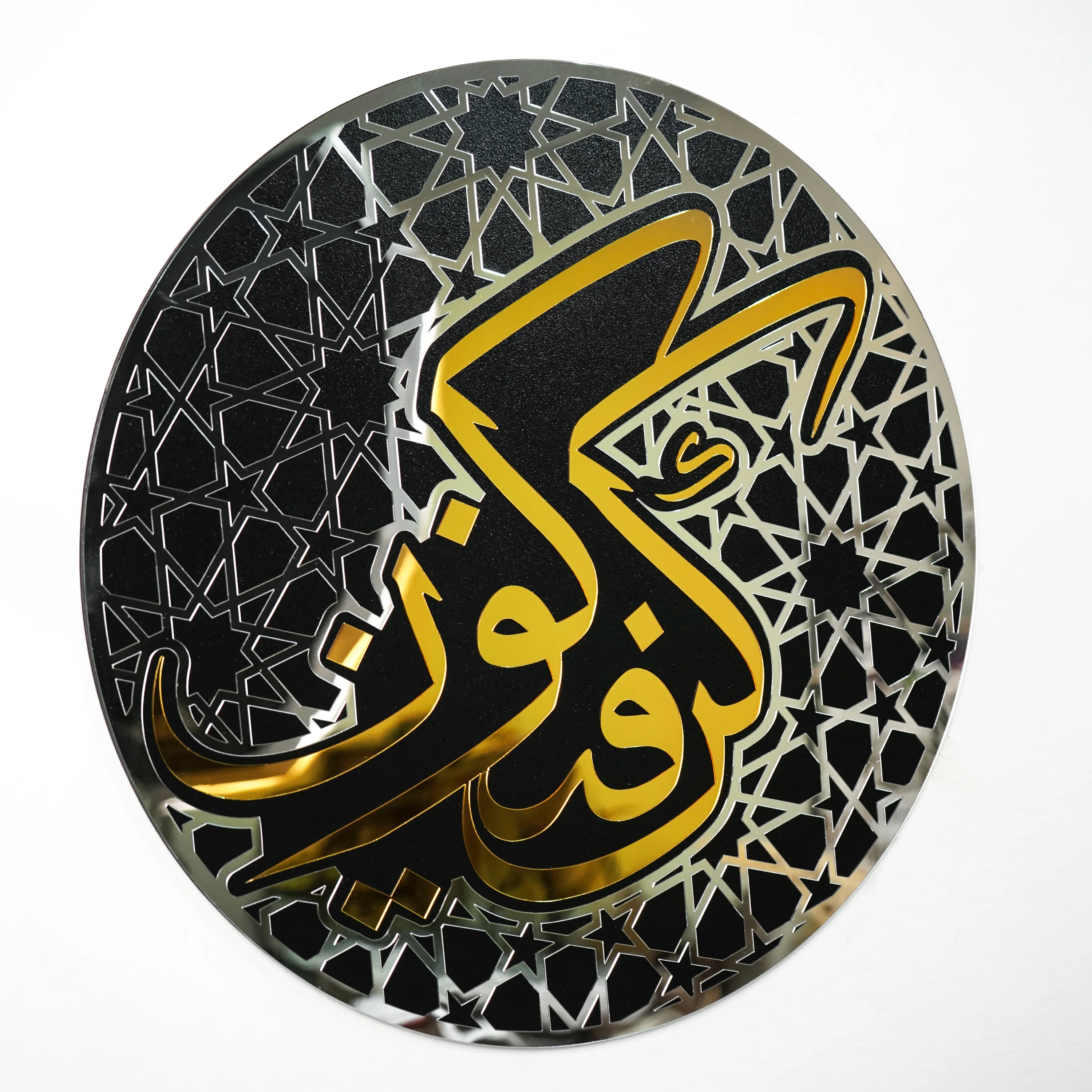 Kun Faya Kun - Islamic Wall Art | Wooden Acrylic Decor - Image 14