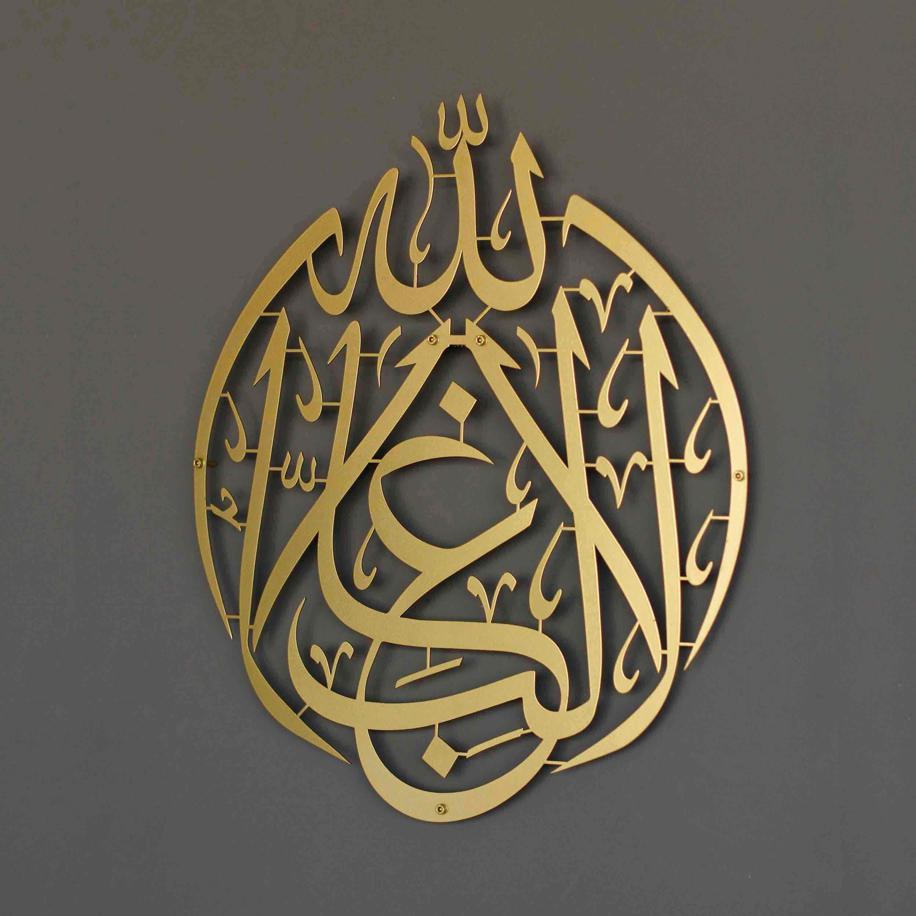 La Ghaliba Illallah Metal Islamic Wall Art - There is no Victor but Allah - Image 12