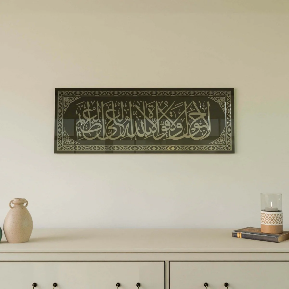 La Hawla Wala Quwwata - Elegant Islamic Glass Wall Decor