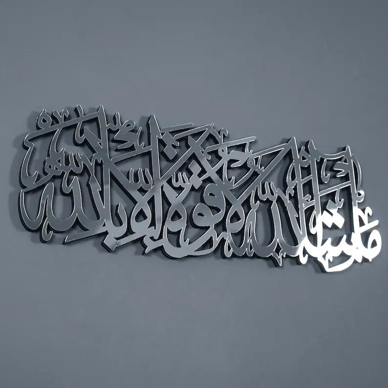 Mashallah La Quwwata illa Bi-llah Wooden Islamic Wall Art Decor - Image 17