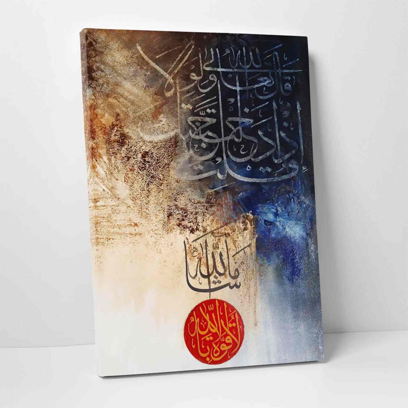 Mashallah La Quwwata illa Bi-llahi - Islamic Canvas Printing - Image 3