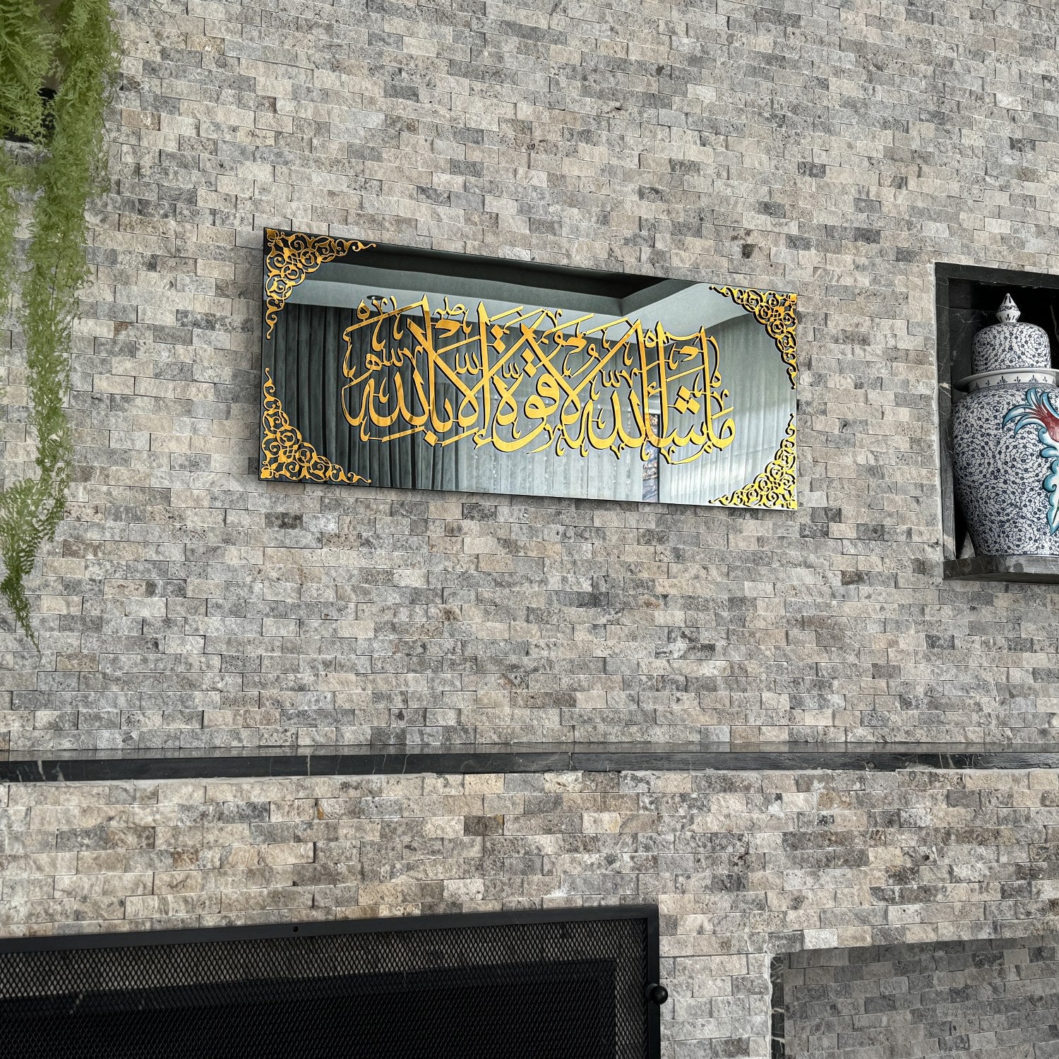 Mashallah La Quwwata illa Bi-llahi Tempered Glass Islamic Wall Art - Image 9