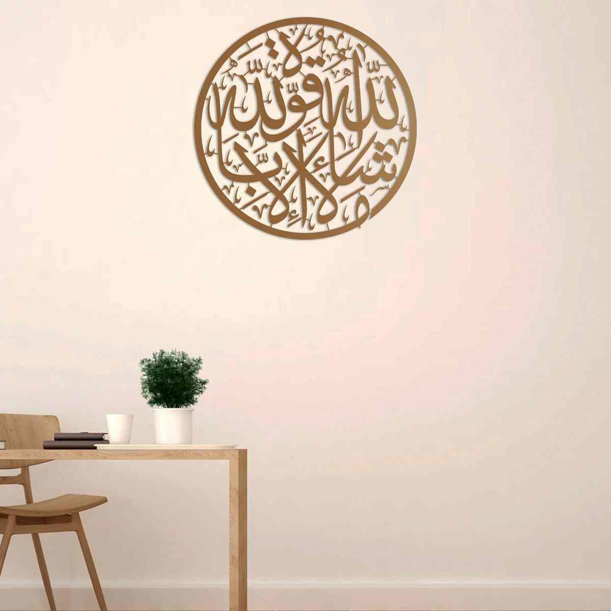 Mashallah Islamic Wall Art - Metal Home Decor for Muslims - Image 16