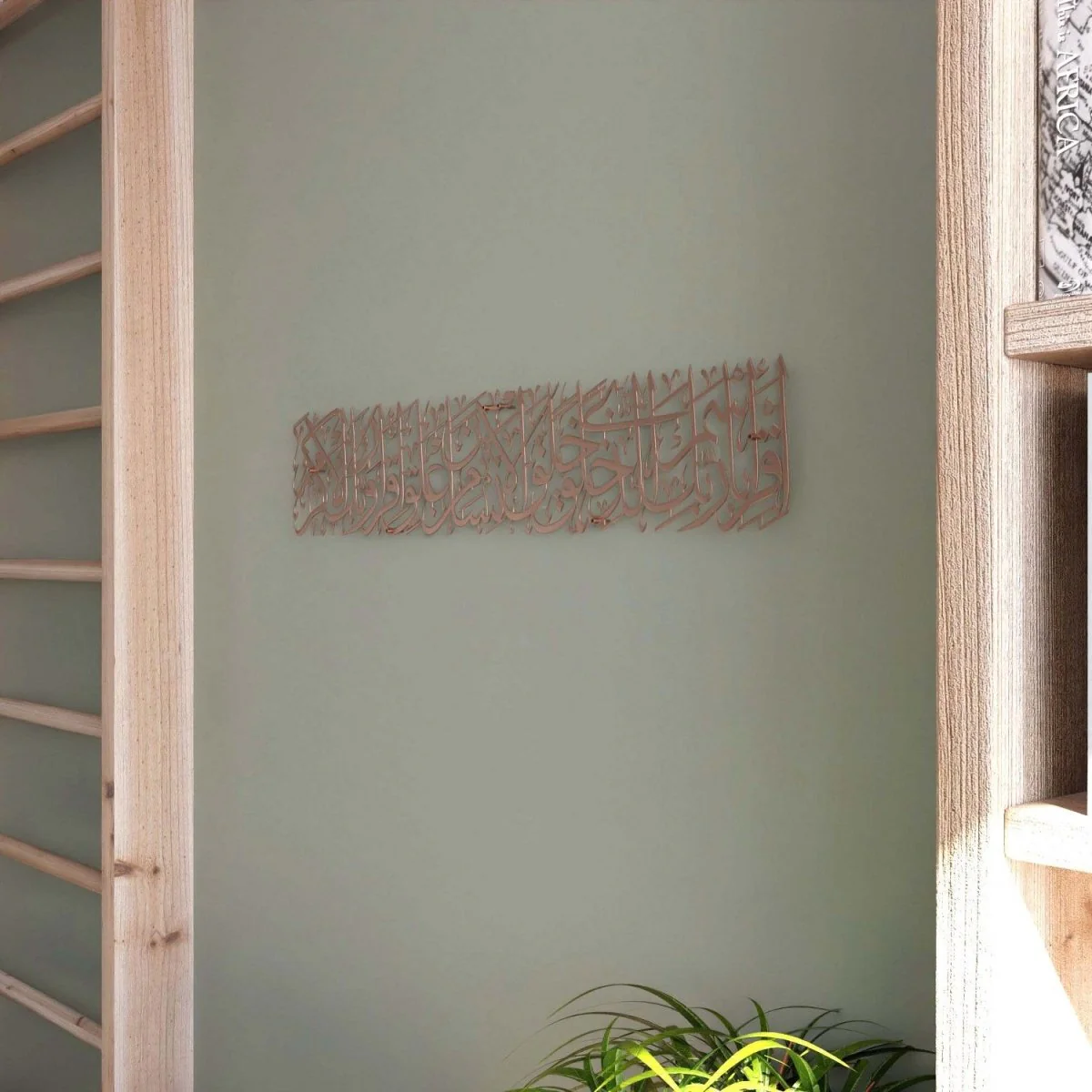 Iqra Bi-Ismi Rabbi Surah Al-Alaq Ayat 1-4 Calligraphy Decor Metal Islamic Wall Art - Image 16