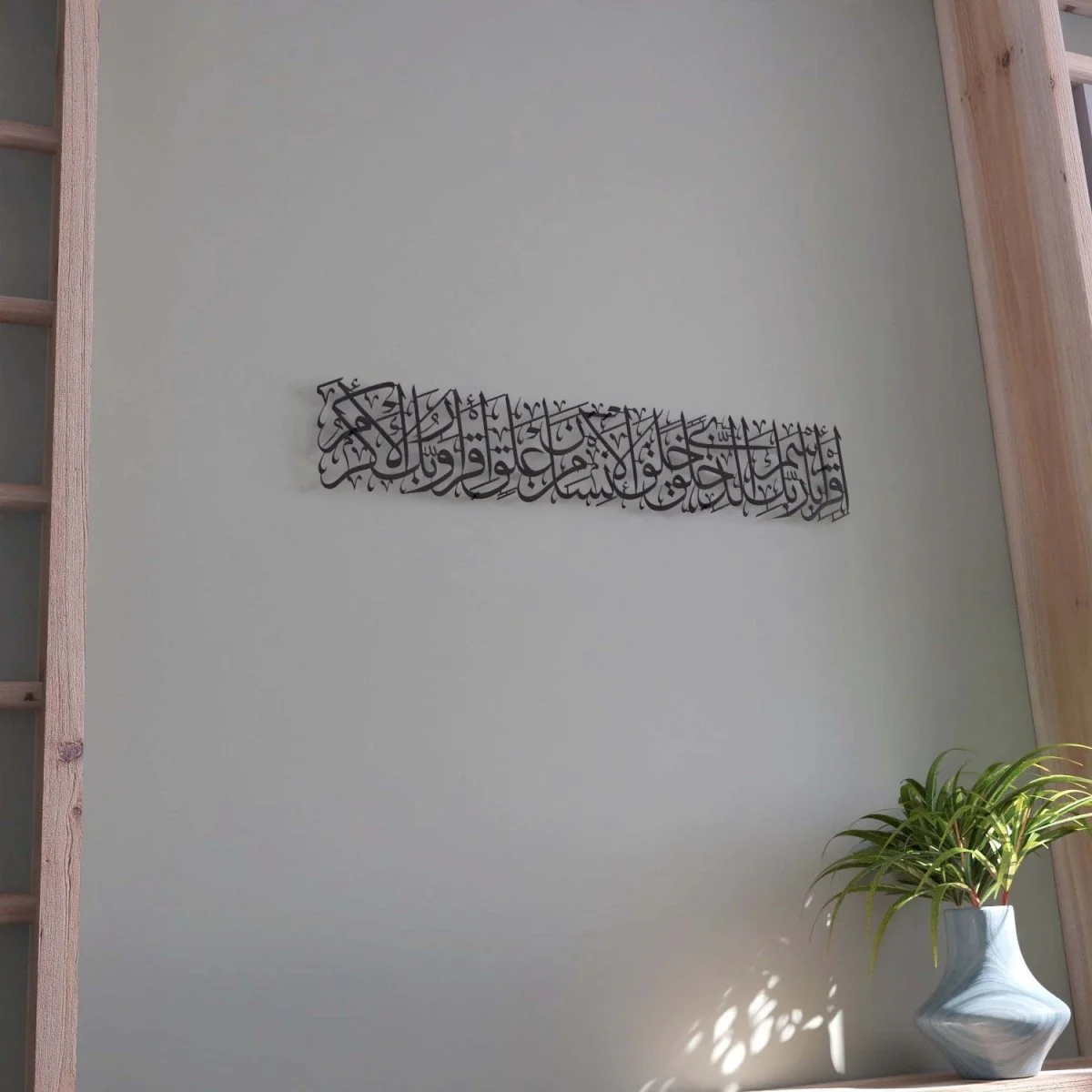 Iqra Bi-Ismi Rabbi Surah Al-Alaq Ayat 1-4 Calligraphy Decor Metal Islamic Wall Art - Image 24