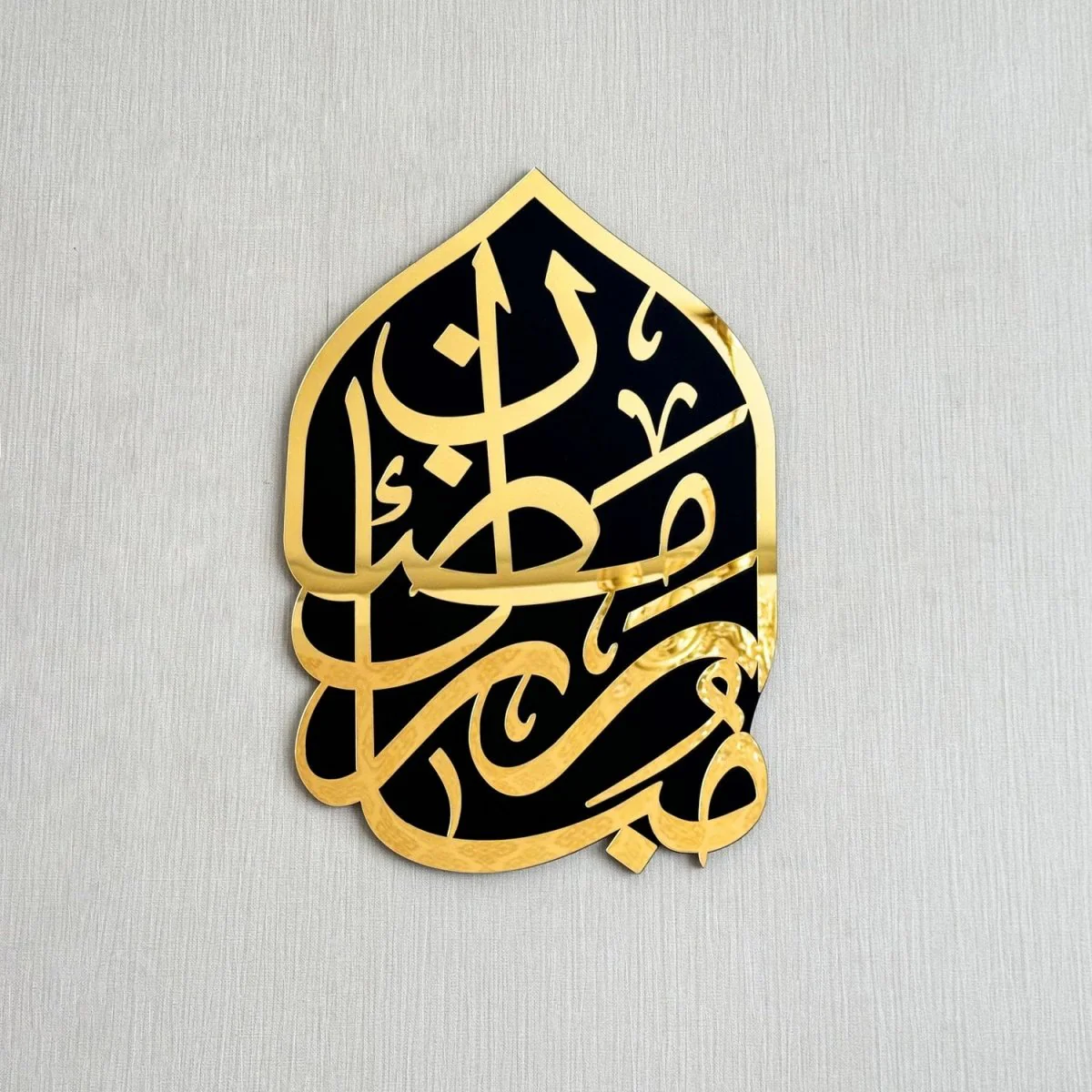 Ramadan Mubarak Arabic Calligraphy Islamic Gift Wall Art - Image 6