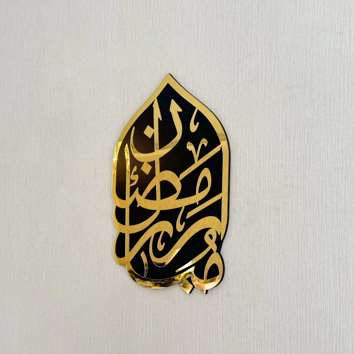 Ramadan Mubarak Arabic Calligraphy Islamic Gift Wall Art - Image 8