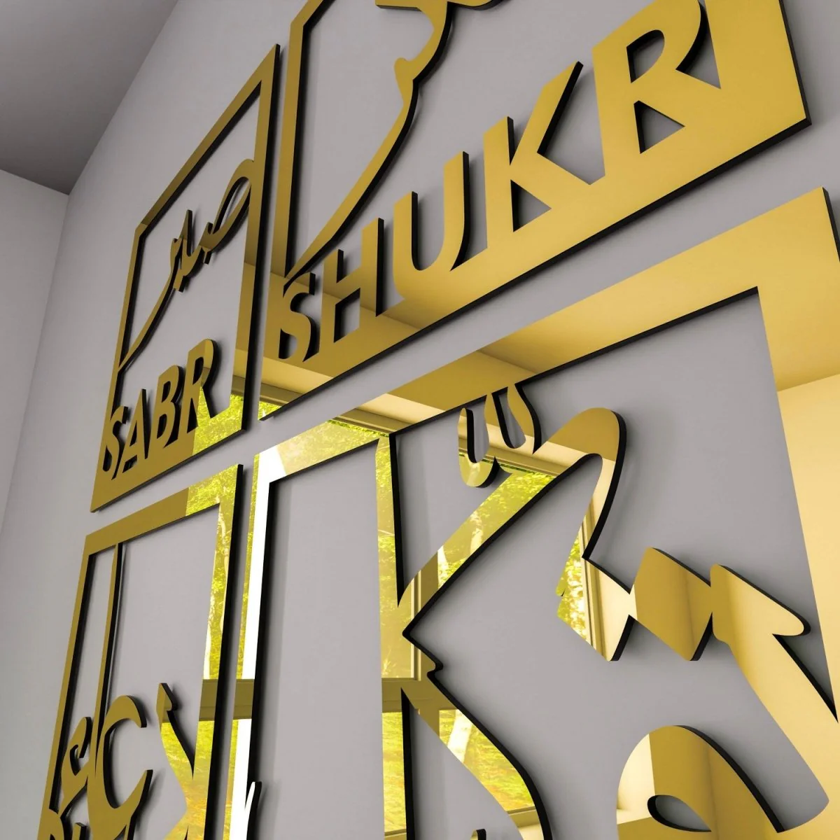 Sabr Shukr Tawakkul Dua Decor Set of Wooden and Acrylic Islamic Wall Art - Image 13