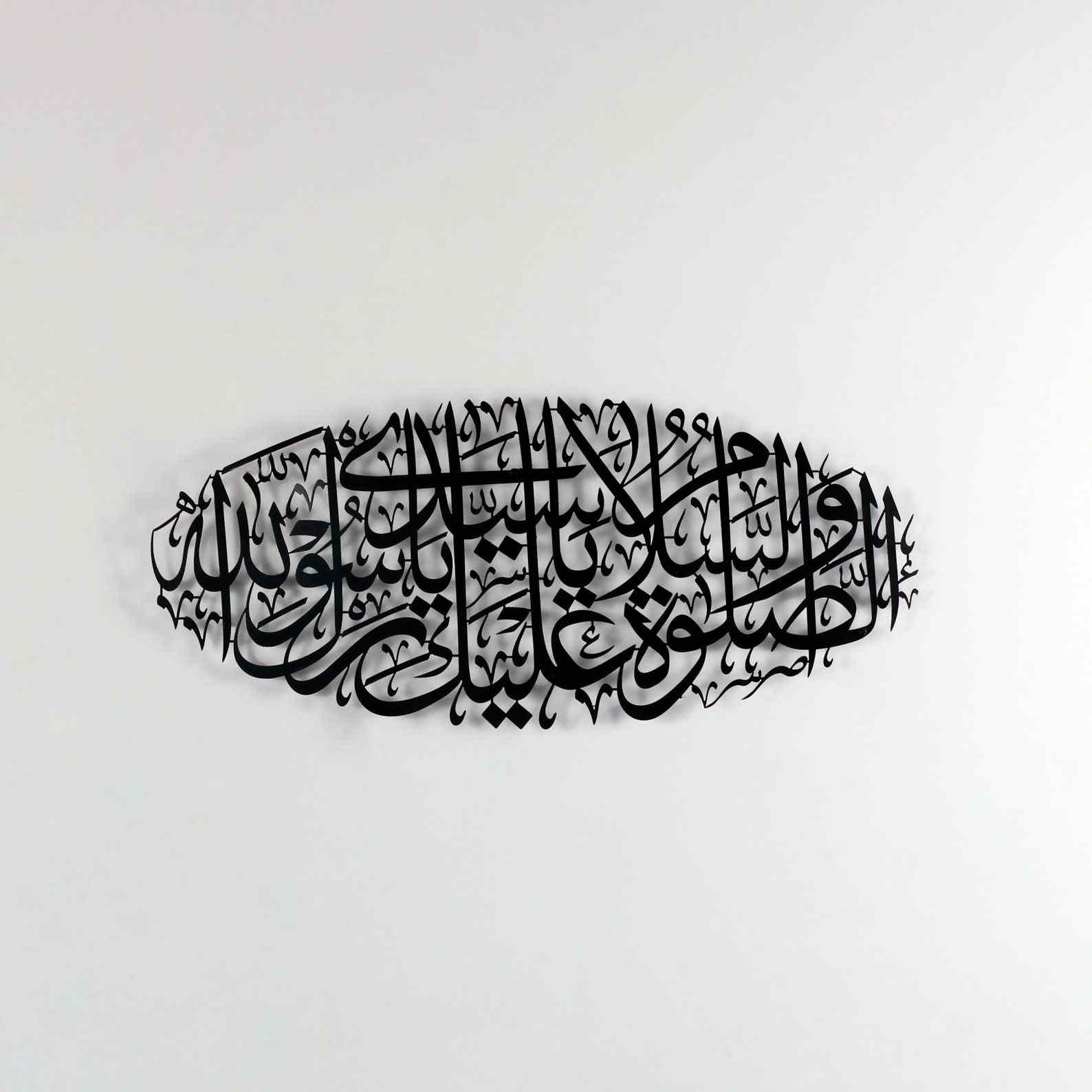 Salawat on Rasulullah, Arabic Calligraphy Decor - Durood Metal Islamic Wall Art - Image 10