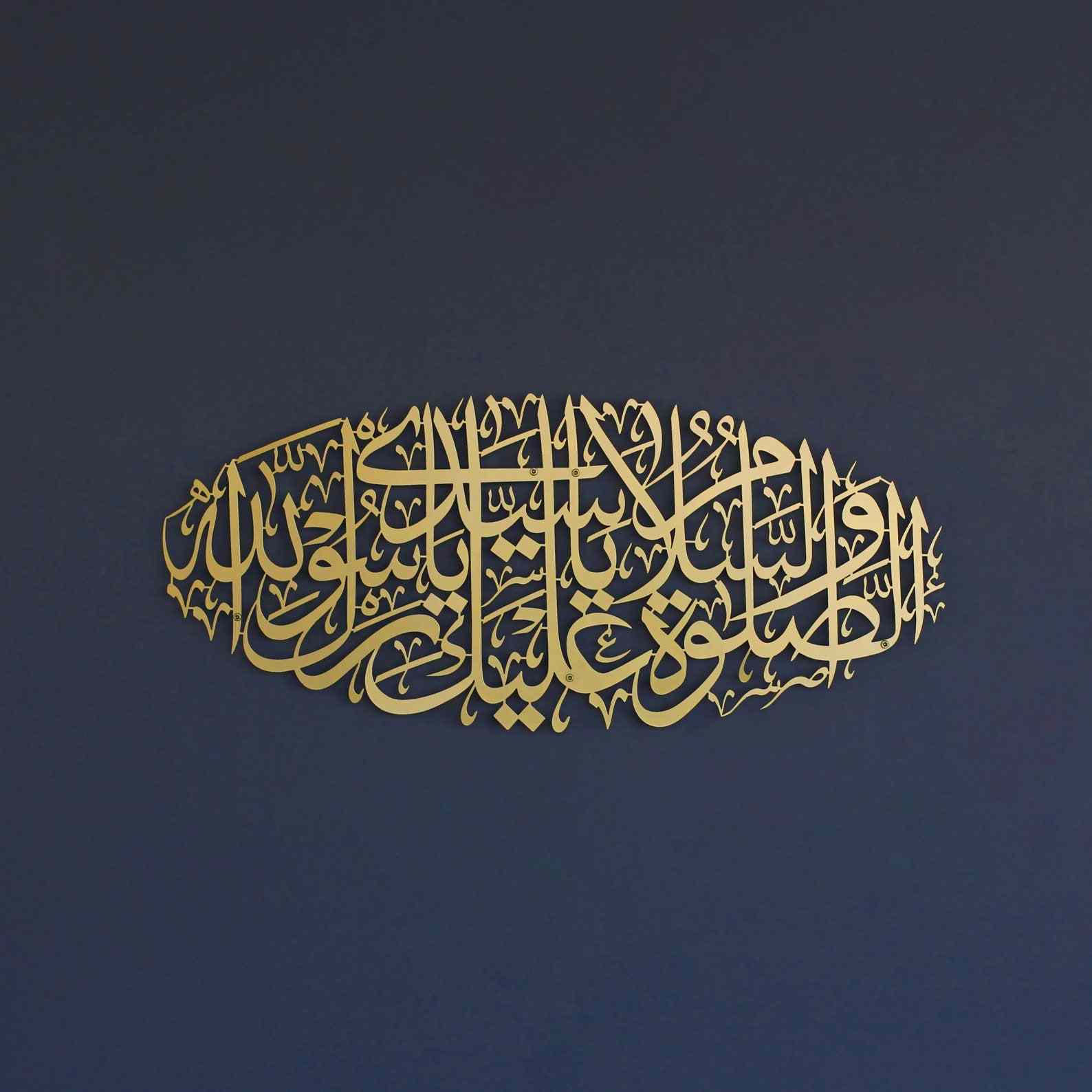 Salawat on Rasulullah, Arabic Calligraphy Decor - Durood Metal Islamic Wall Art - Image 11