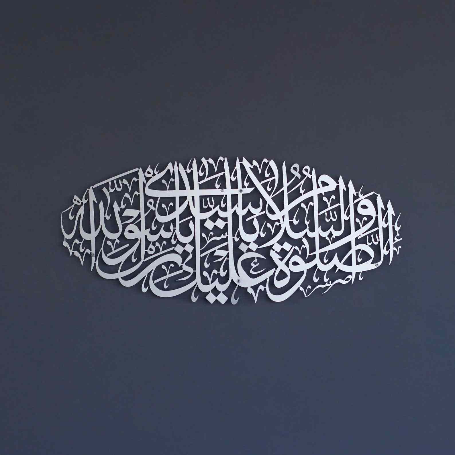 Salawat on Rasulullah, Arabic Calligraphy Decor - Durood Metal Islamic Wall Art - Image 12