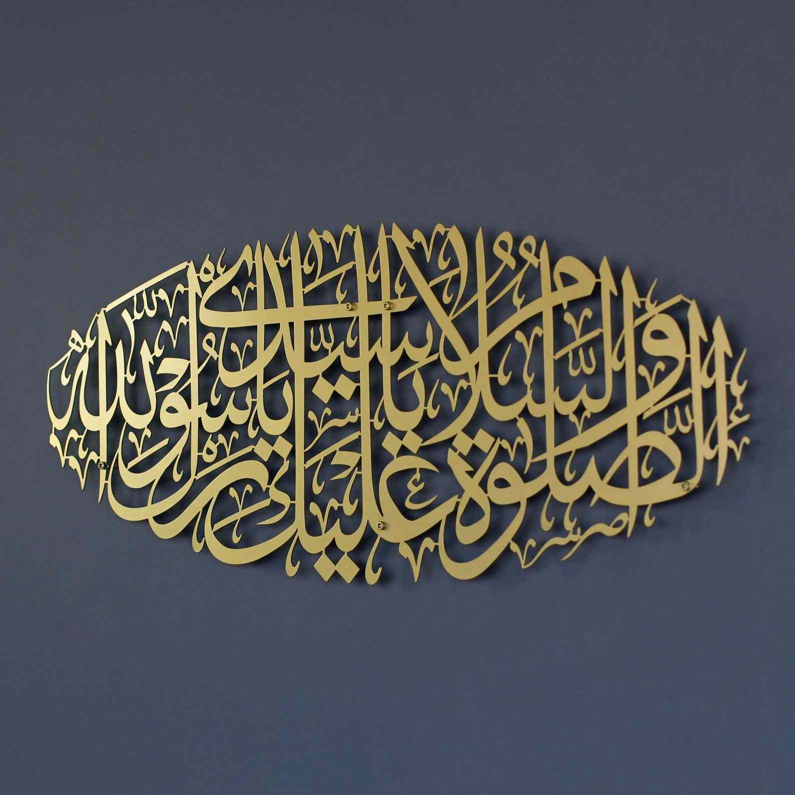 Salawat on Rasulullah, Arabic Calligraphy Decor - Durood Metal Islamic Wall Art - Image 14
