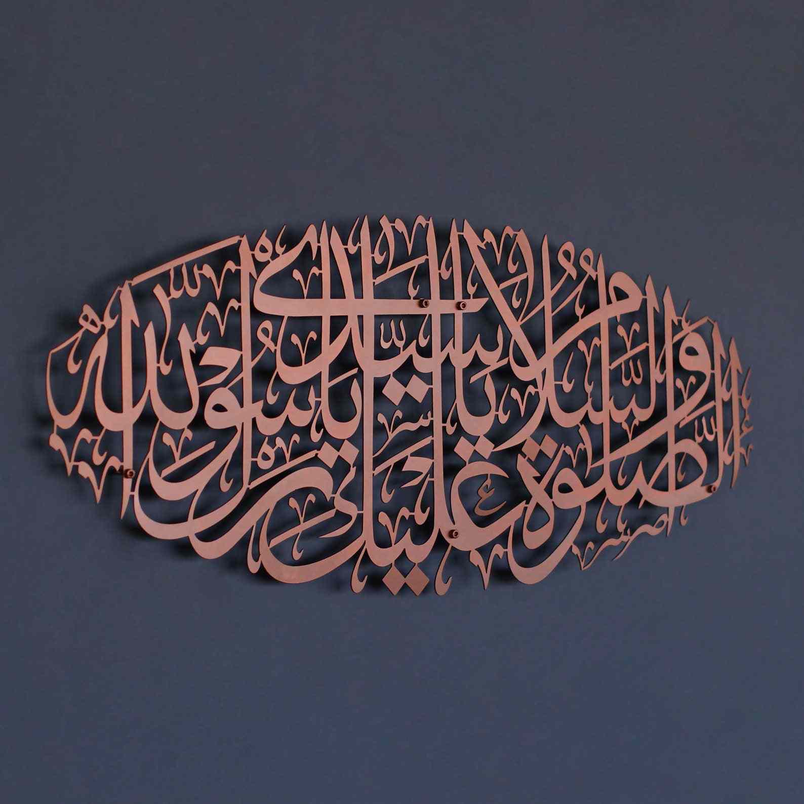 Salawat on Rasulullah, Arabic Calligraphy Decor - Durood Metal Islamic Wall Art - Image 6