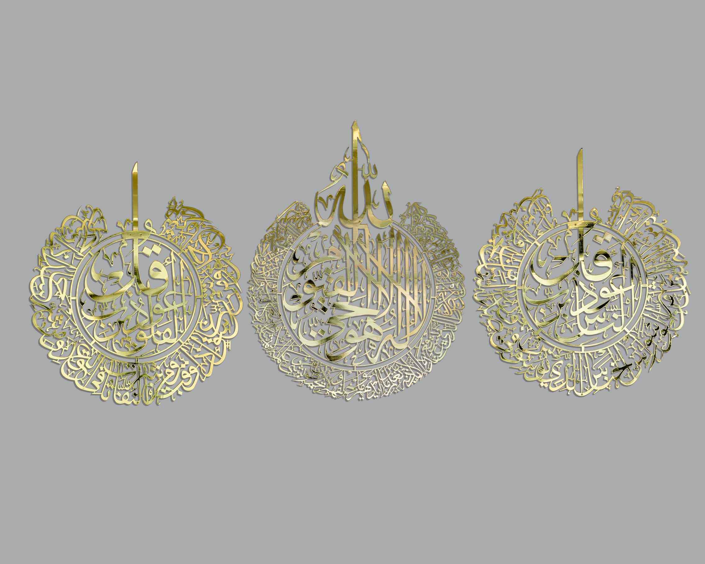 Set of Ayatul Kursi, Al Falaq, An Nas | Islamic Wall Art - Shiny Metal - Image 16
