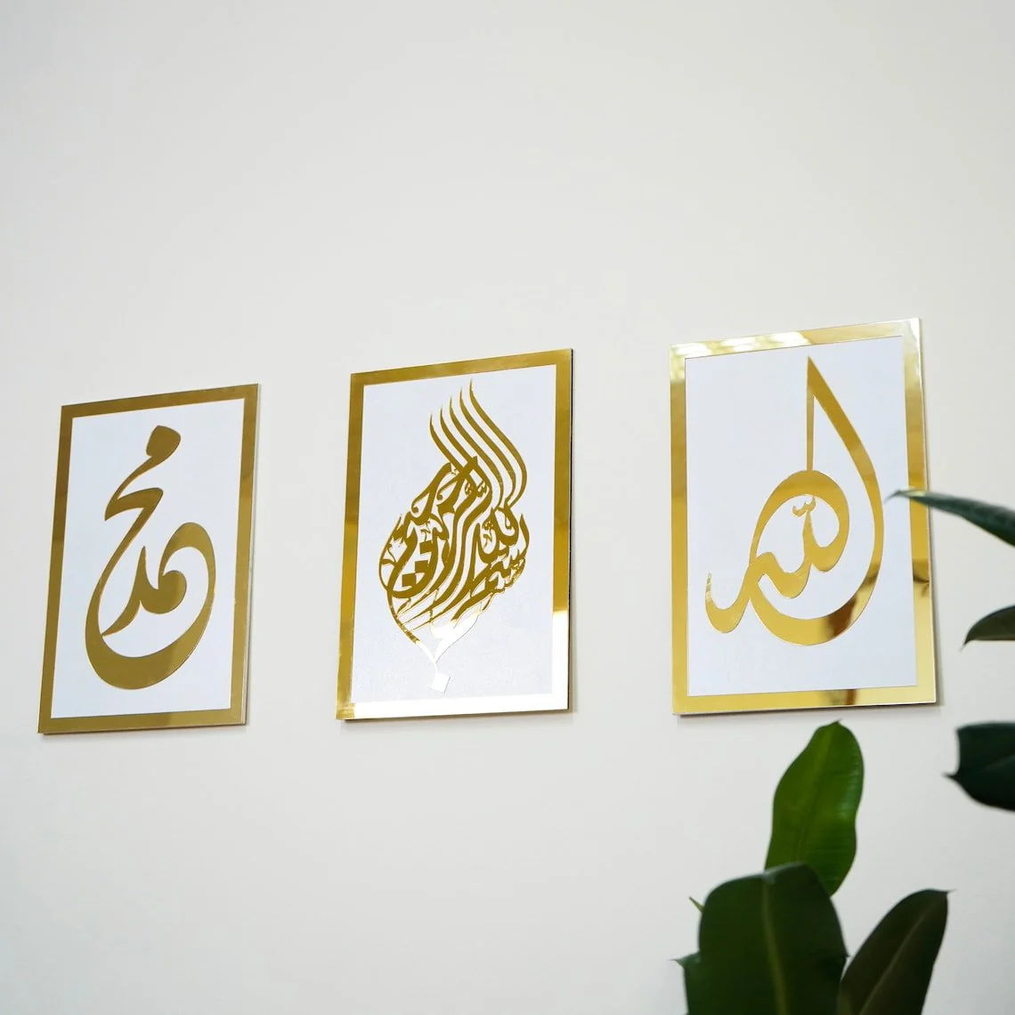 Set of Basmala, Allah (SWT), Prophet Muhammad (PBUH) - Islamic Wall Art - Image 11