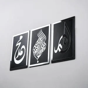 Set of Basmala, Allah (SWT), Prophet Muhammad (PBUH) - Islamic Wall Art - Image 14