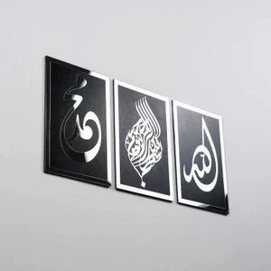 Set of Basmala, Allah (SWT), Prophet Muhammad (PBUH) - Islamic Wall Art - Image 16
