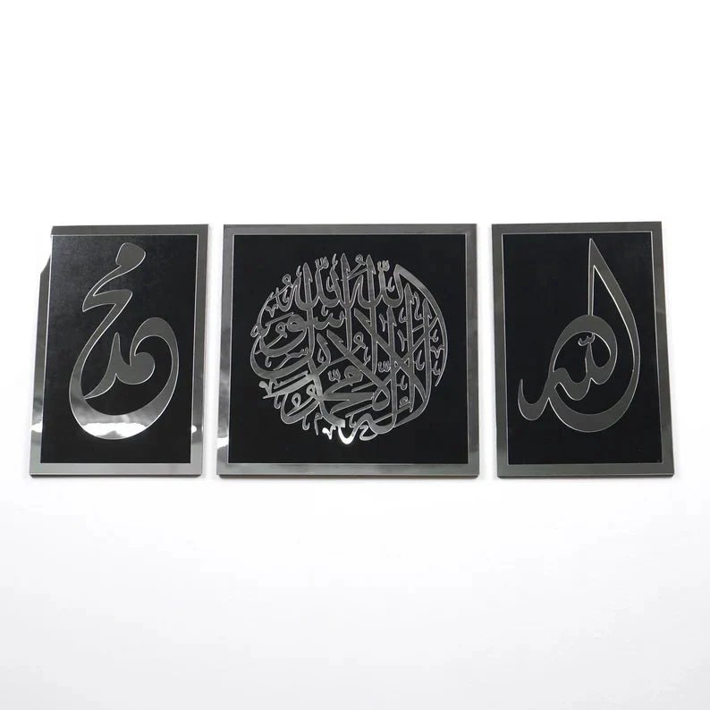 Set of First Kalima Allah (SWT) Prophet Muhammad (PBUH) - Islamic Wall Art - Image 4