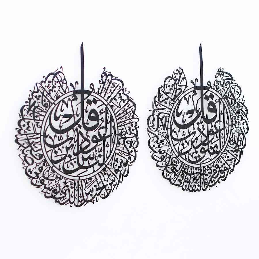 Set of Surah Al-Falaq Surah Al-Nas Metal Islamic Wall Art - Image 10