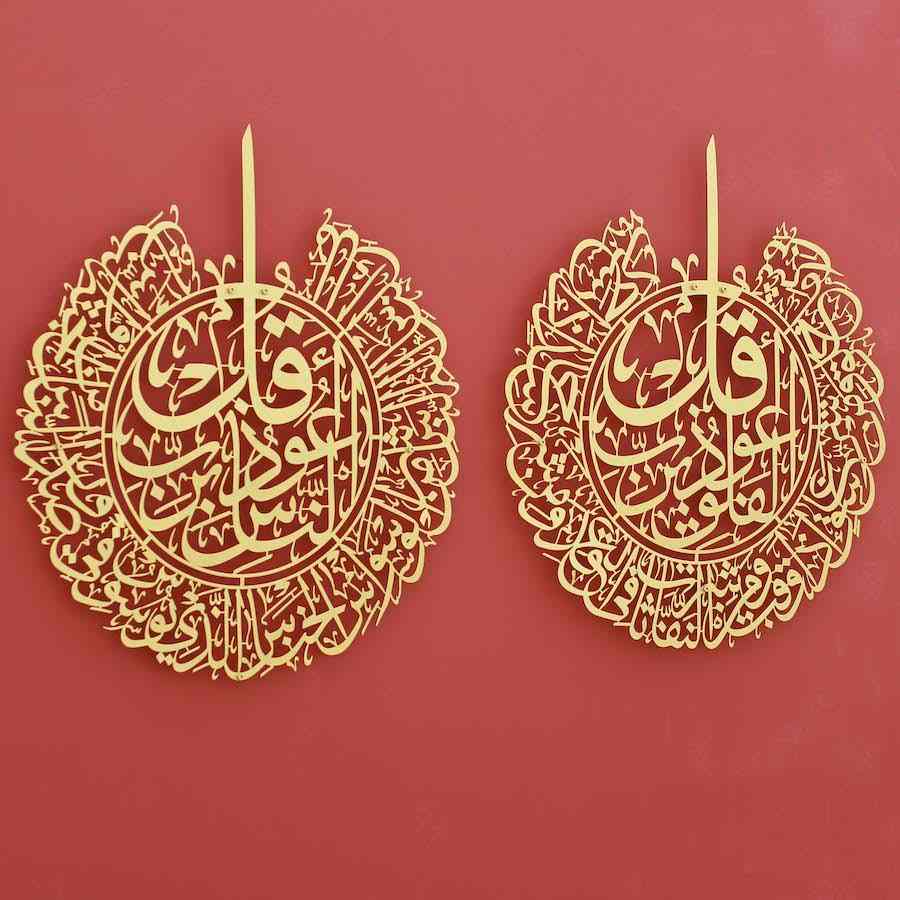Set of Surah Al-Falaq Surah Al-Nas Metal Islamic Wall Art - Image 6