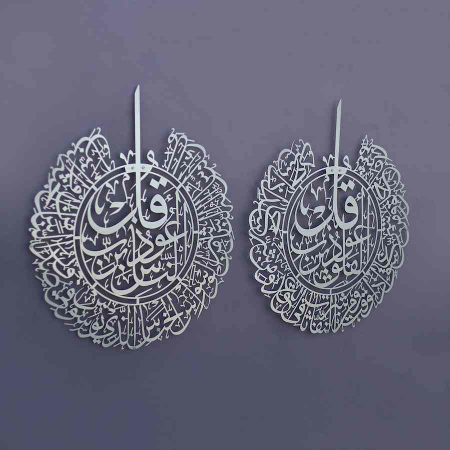 Set of Surah Al-Falaq Surah Al-Nas Metal Islamic Wall Art - Image 7