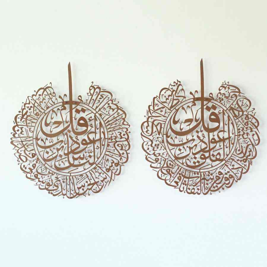 Set of Surah Al-Falaq Surah Al-Nas Metal Islamic Wall Art - Image 8