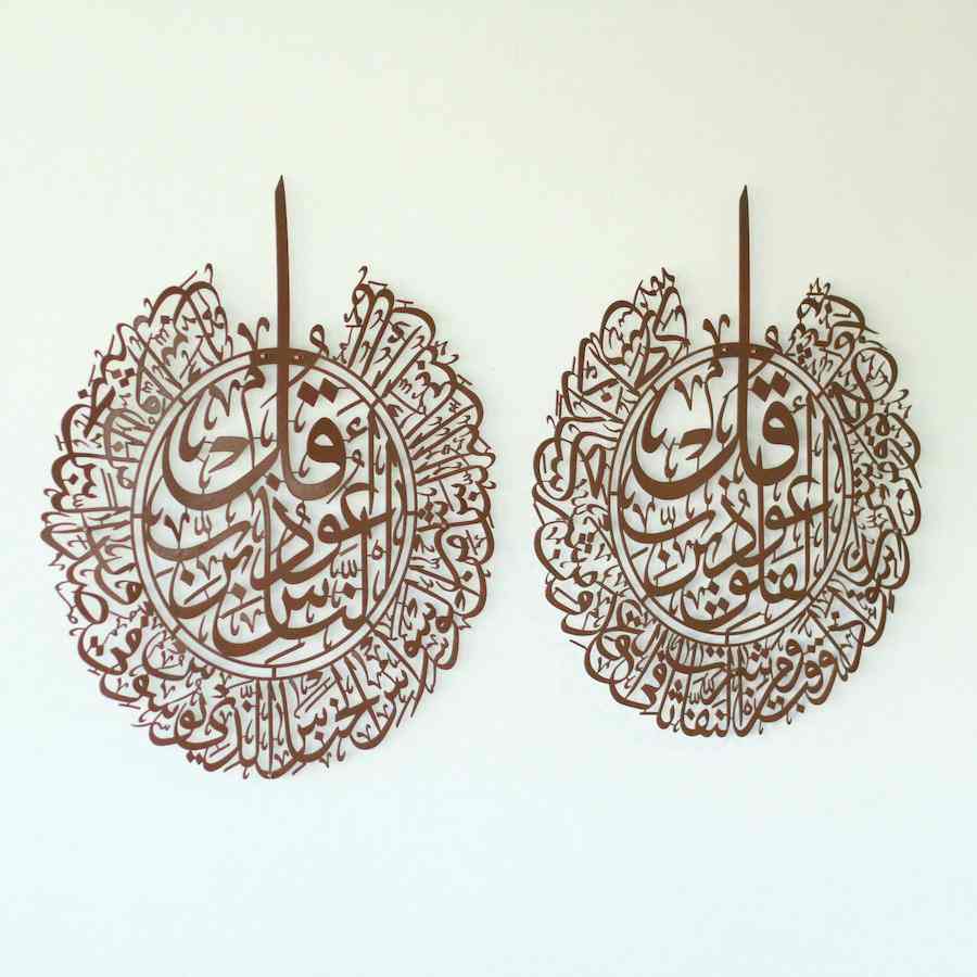 Set of Surah Al-Falaq Surah Al-Nas Metal Islamic Wall Art - Image 9