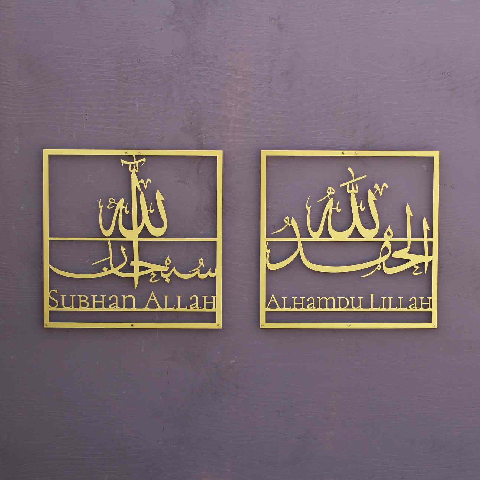 Subhanallah, Alhamdulillah, Allahu Akbar - Modern Metal Islamic Wall Art - Image 13