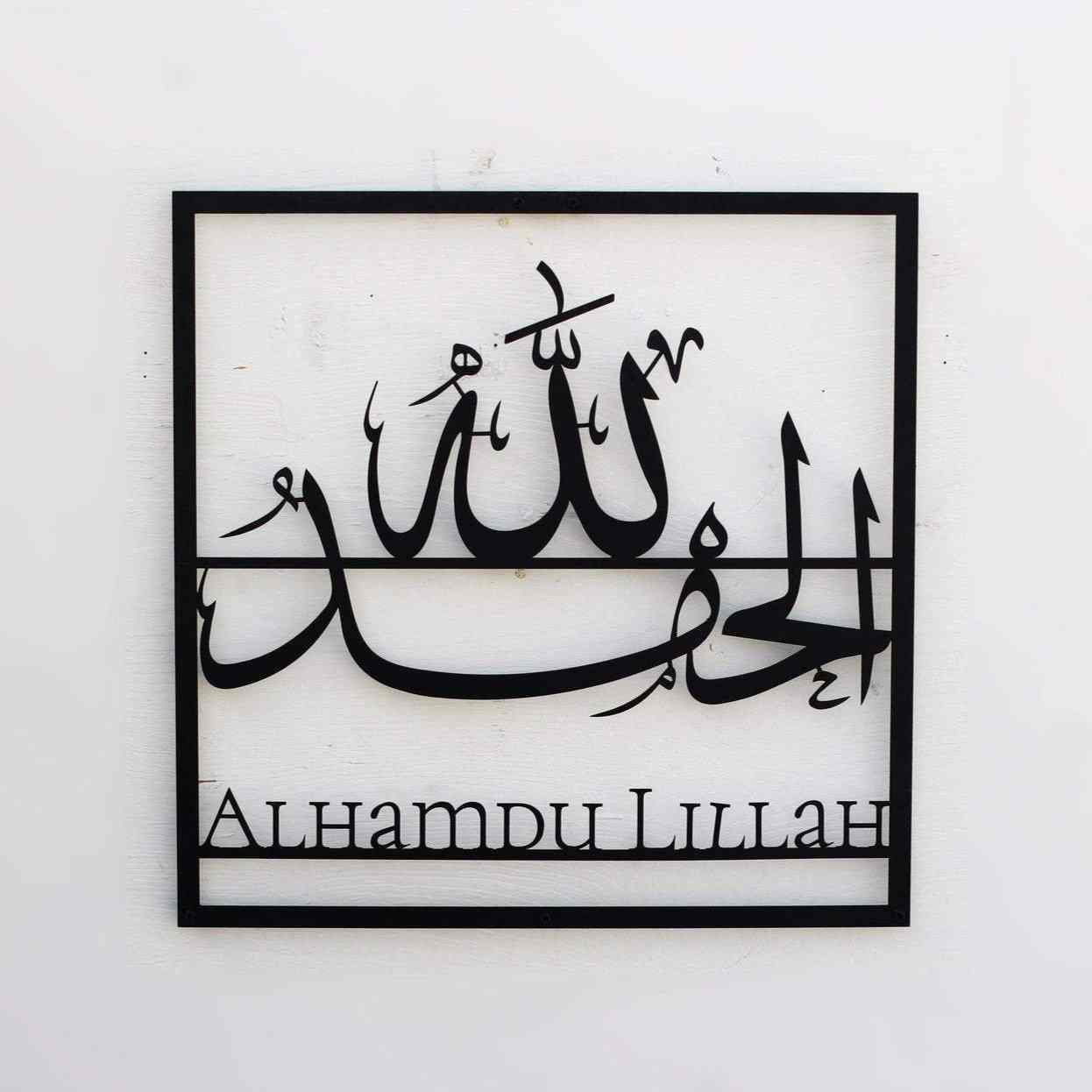 Subhanallah, Alhamdulillah, Allahu Akbar - Modern Metal Islamic Wall Art - Image 16
