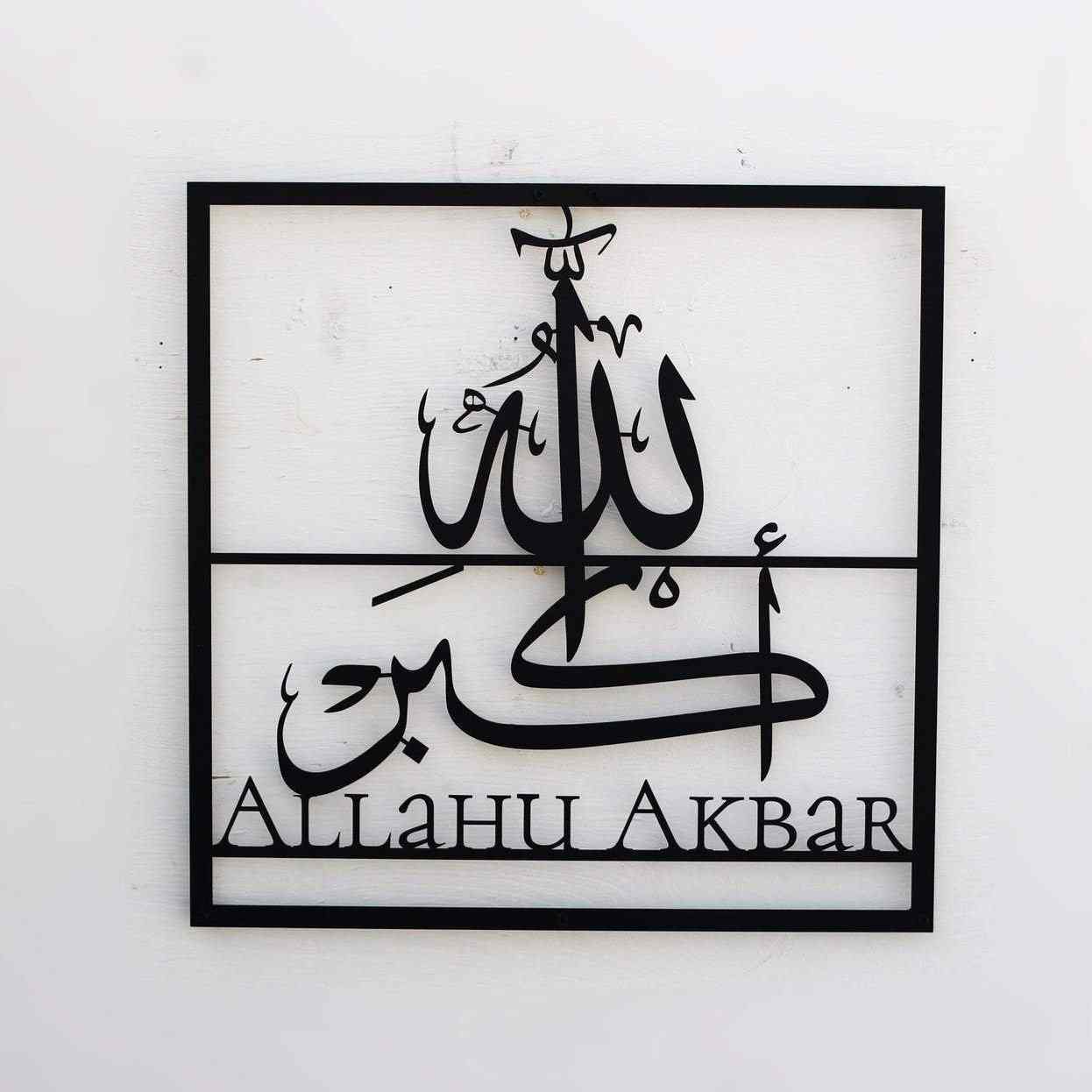 Subhanallah, Alhamdulillah, Allahu Akbar - Modern Metal Islamic Wall Art - Image 19