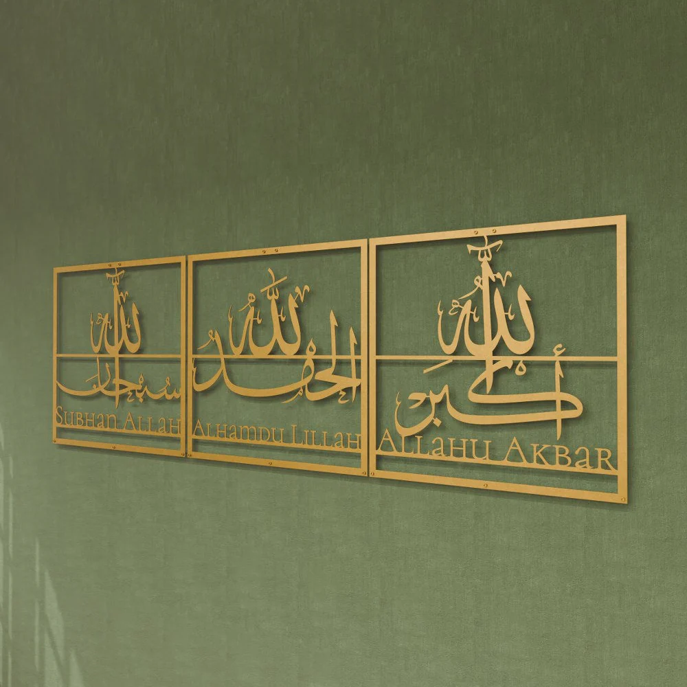 Subhanallah, Alhamdulillah, Allahu Akbar - Modern Metal Islamic Wall Art - Image 5