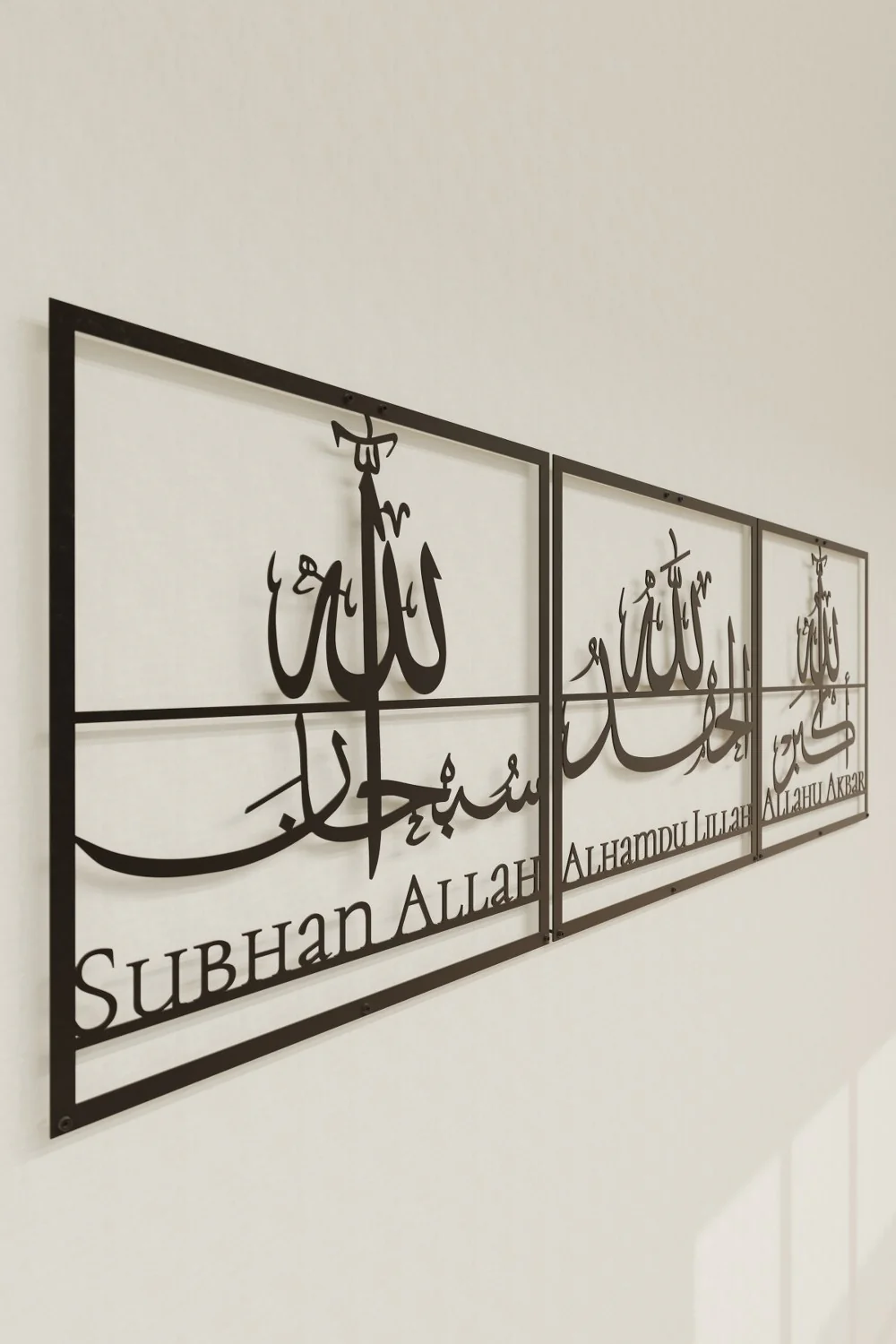 Subhanallah, Alhamdulillah, Allahu Akbar - Modern Metal Islamic Wall Art - Image 8