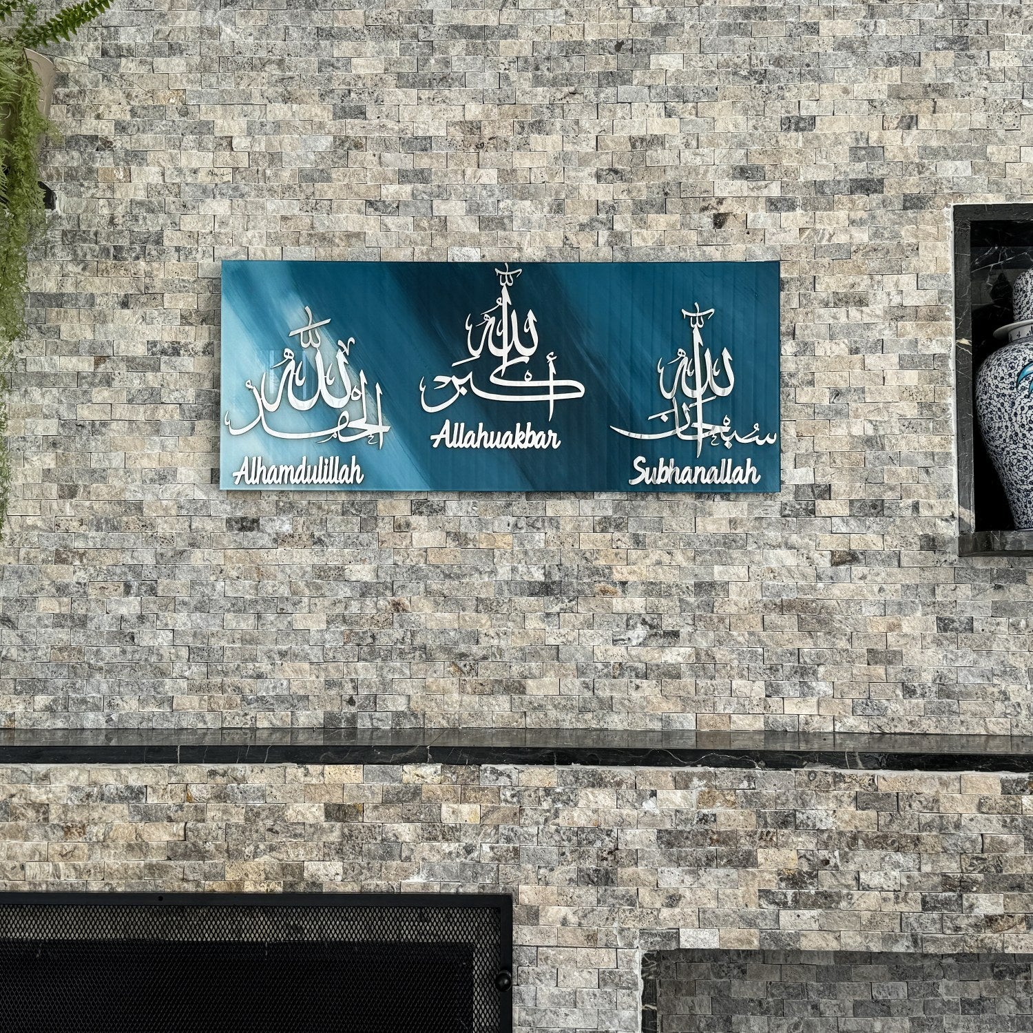 Subhanallah, Alhamdulillah, Allahuakbar - Glass Islamic Wall Art Decor - Image 10